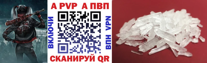 А ПВП Соль Облучье