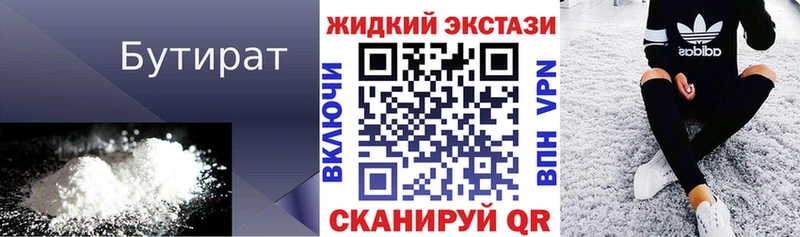 БУТИРАТ BDO 33% Облучье