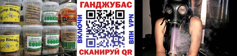 Cannafood марихуана  Облучье 