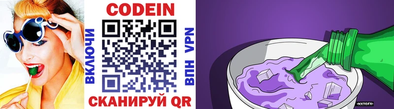 omg маркетплейс  как найти закладки  Облучье  Codein напиток Lean (лин) 