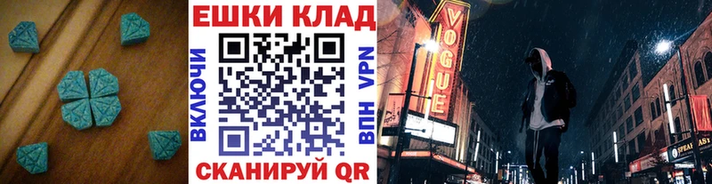 купить наркотики цена  Облучье  ЭКСТАЗИ Cube 