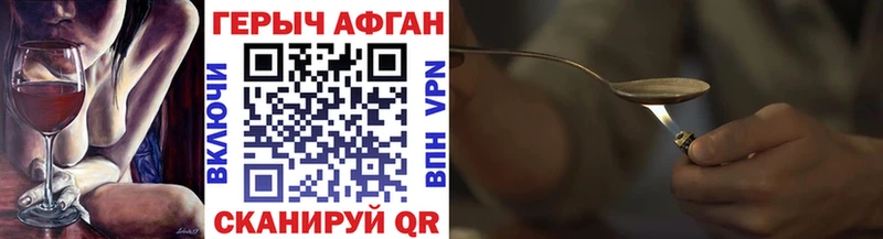 даркнет клад  где можно купить   ссылка на мегу маркетплейс  Облучье  Героин Heroin 