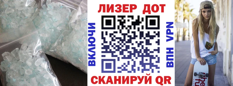 LSD-25 экстази кислота Облучье