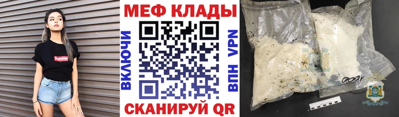 OMG ссылки  купить закладку  Облучье  МЕФ mephedrone 