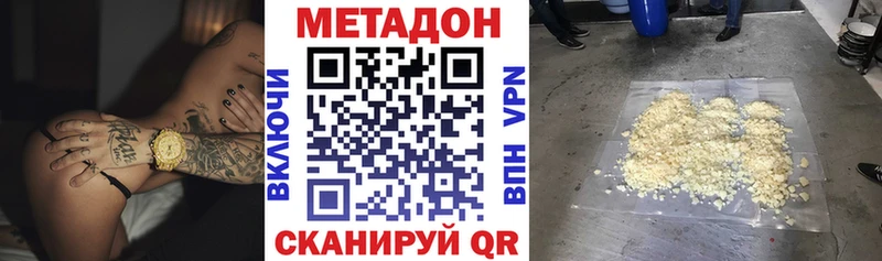 МЕТАДОН мёд  магазин продажи   Облучье 